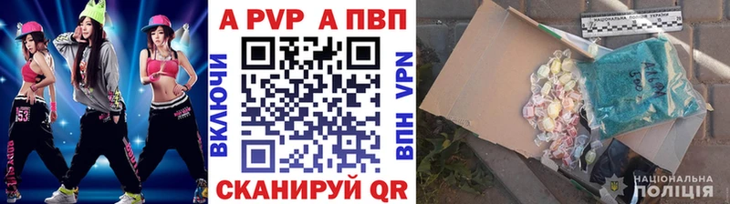 А ПВП VHQ  дарнет шоп  Волгодонск 