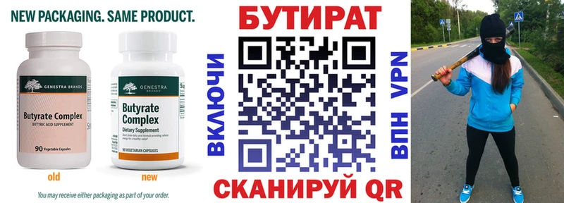 Бутират оксибутират  где можно купить наркотик  Волгодонск 