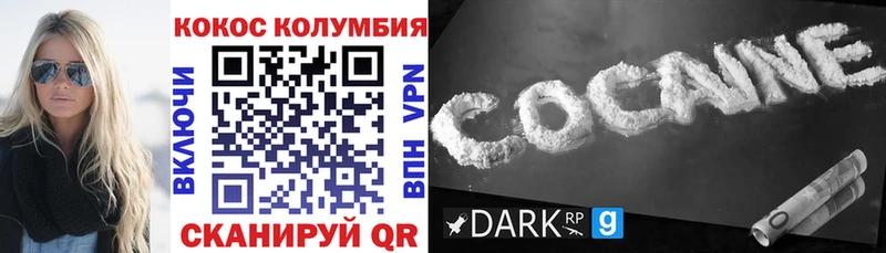 Cocaine VHQ Волгодонск