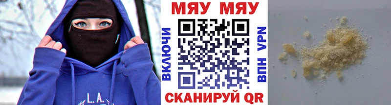 Мефедрон VHQ  Волгодонск 