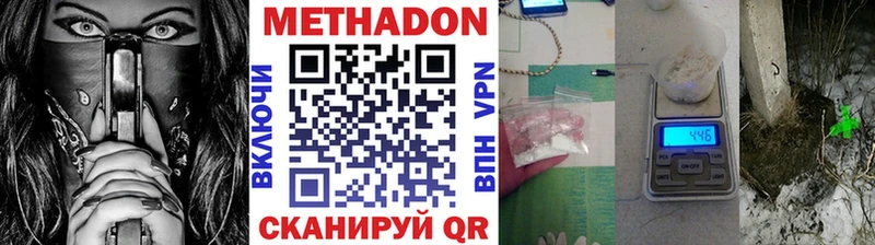 даркнет Telegram  цена наркотик  Волгодонск  МЕТАДОН белоснежный  ОМГ ОМГ как зайти 